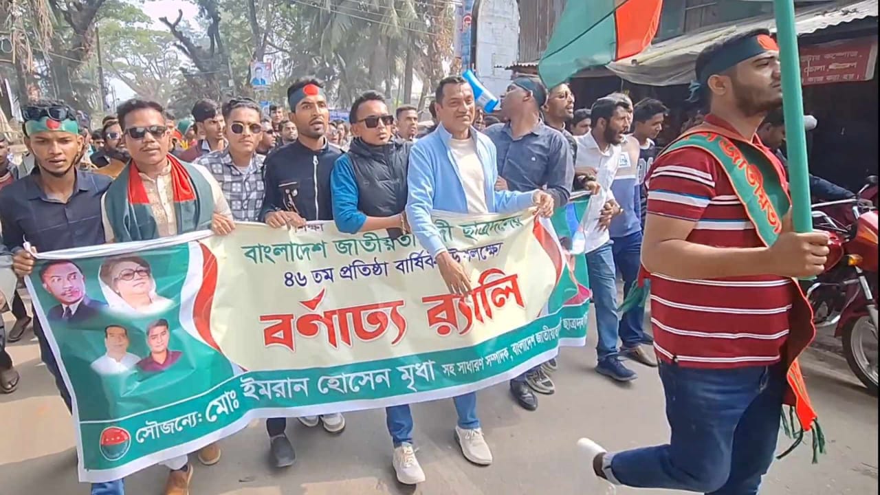 বরগুনায় বর্ণাঢ্য আয়োজনের মধ্যে ছাত্রদলের ৪৬তম প্রতিষ্ঠাবার্ষিকী উদযাপন