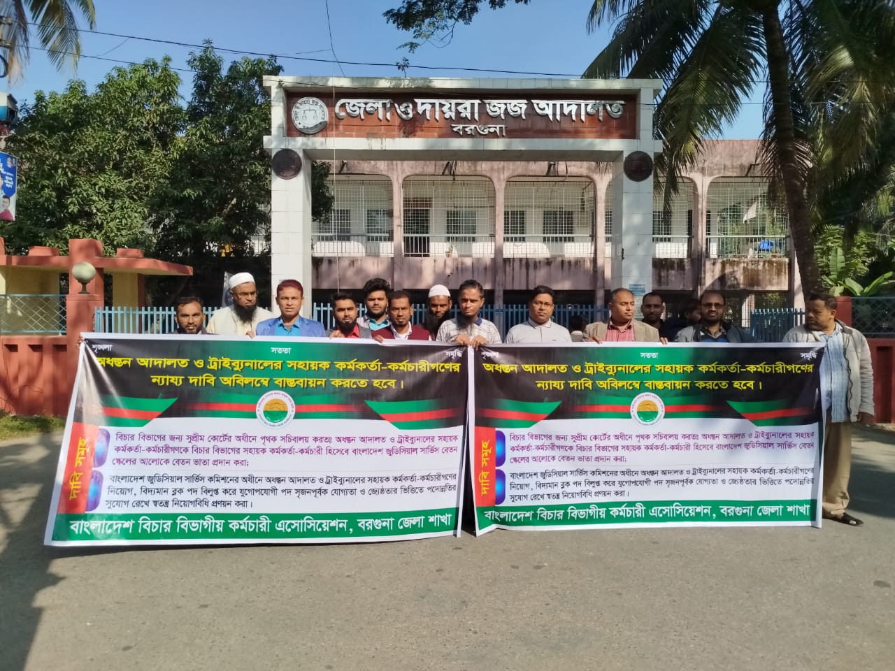বিচার বিভাগীয় কর্মচারী অ্যাসোসিয়েশনের ০২ দফা দাবিতে স্মারকলিপি প্রদান