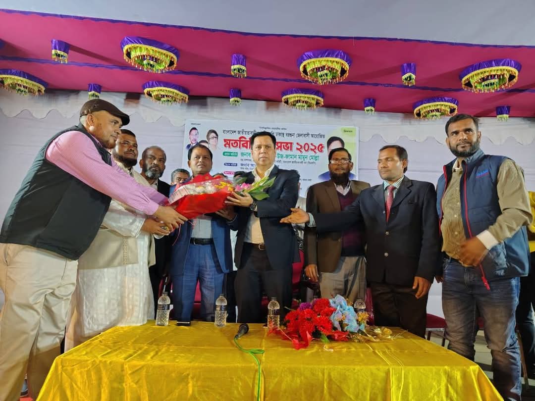 ঢাকাস্থ বরগুনা জেলা বিএনপির মতবিনিময় সভা অনুষ্ঠিত