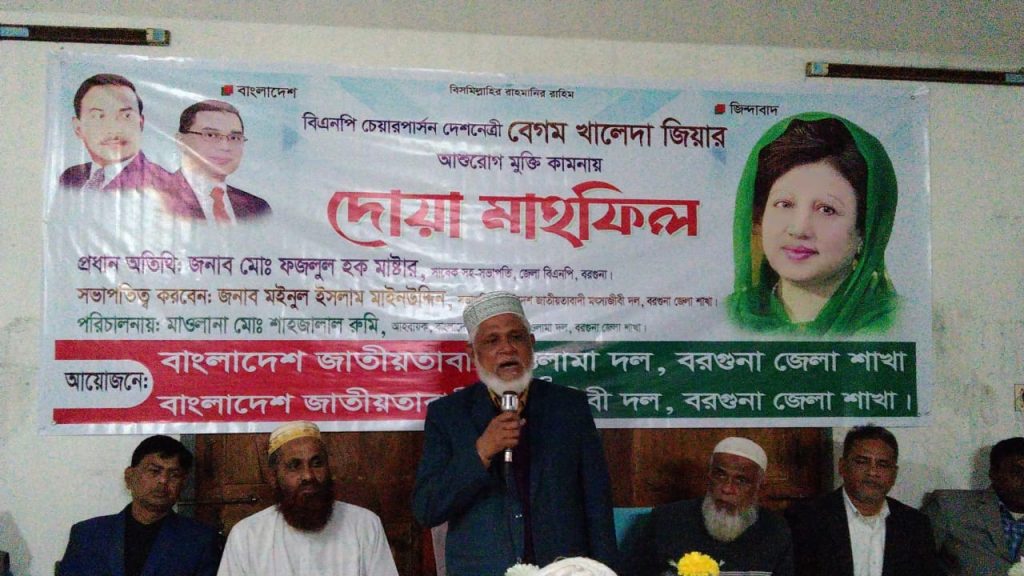 যেখানেই দূর্যোগ সেখানেই শহীদ জিয়া পরিবার- ফজলুল হক মাস্টার