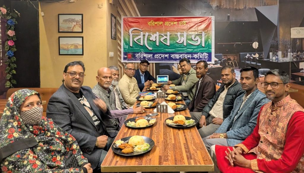 বরিশাল প্রদেশ বাস্তবায়ন কমিটির বিশেষ সভায় মানববন্ধনের ডাক