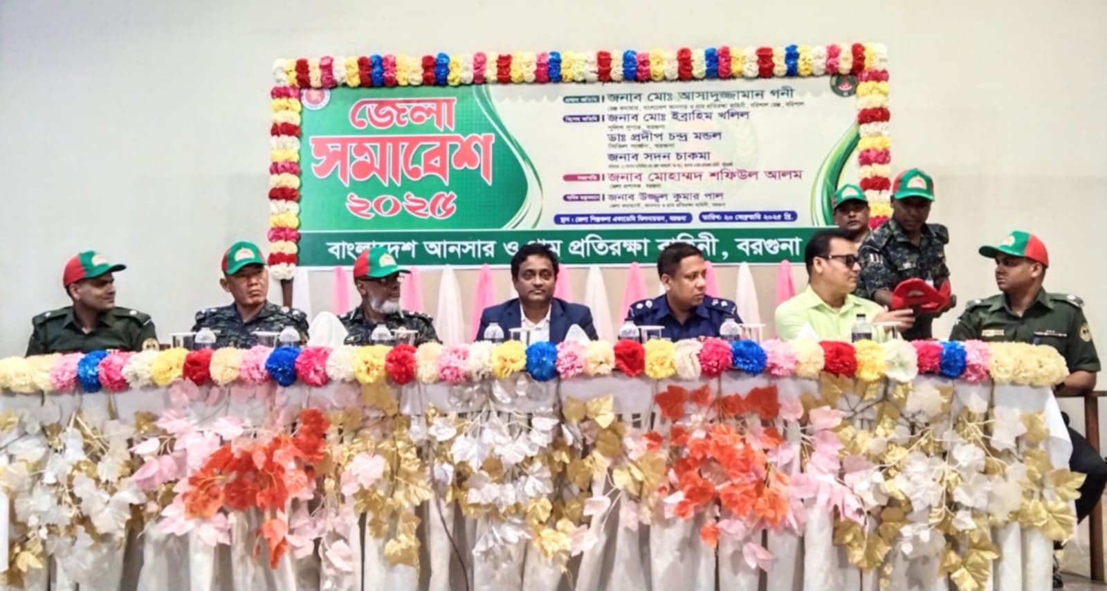 বরগুনায় আনসার ভিডিপির জেলা সমাবেশ  ২০২৫ অনুষ্ঠিত