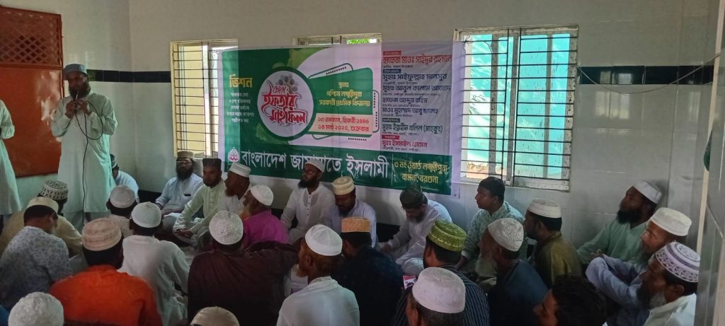 লক্ষ্মীপুরা জামায়াতের ইফতার মাহফিল অনুষ্ঠিত