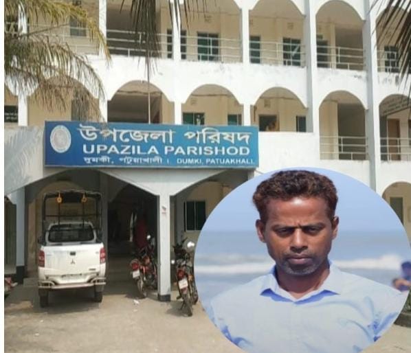 দুমকি উপজেলায়,  দায়িত্ব অবহেলার অভিযোগে চাকরি থেকে বরখাস্ত অফিস সহায়ক মিজান তালুকদার