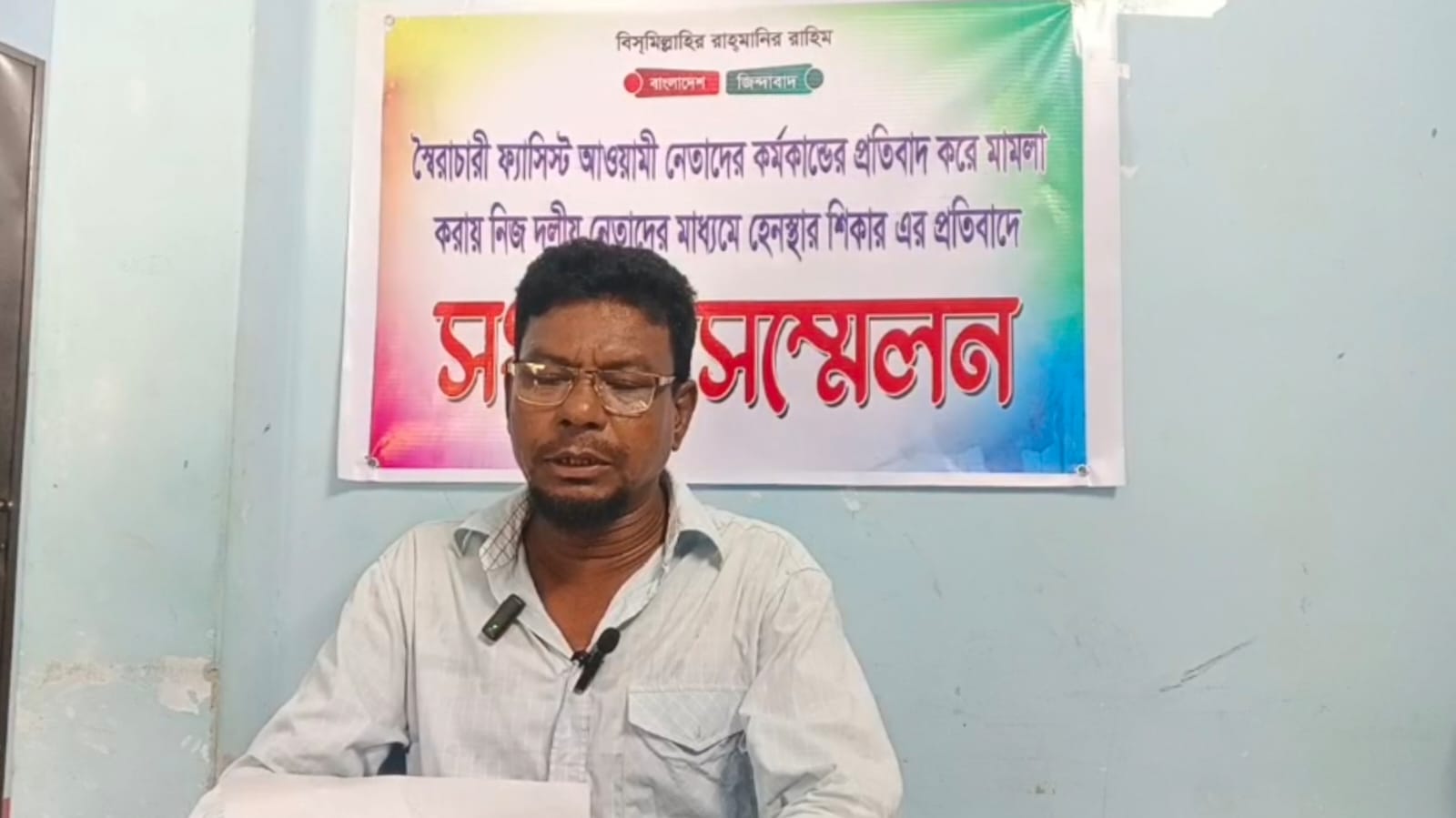বিএনপির উপজেলা নেতাকে হুমকি; কেন্দ্রীয় নেতা মামুন মোল্লার বিরুদ্ধে সংবাদ সম্মেলন