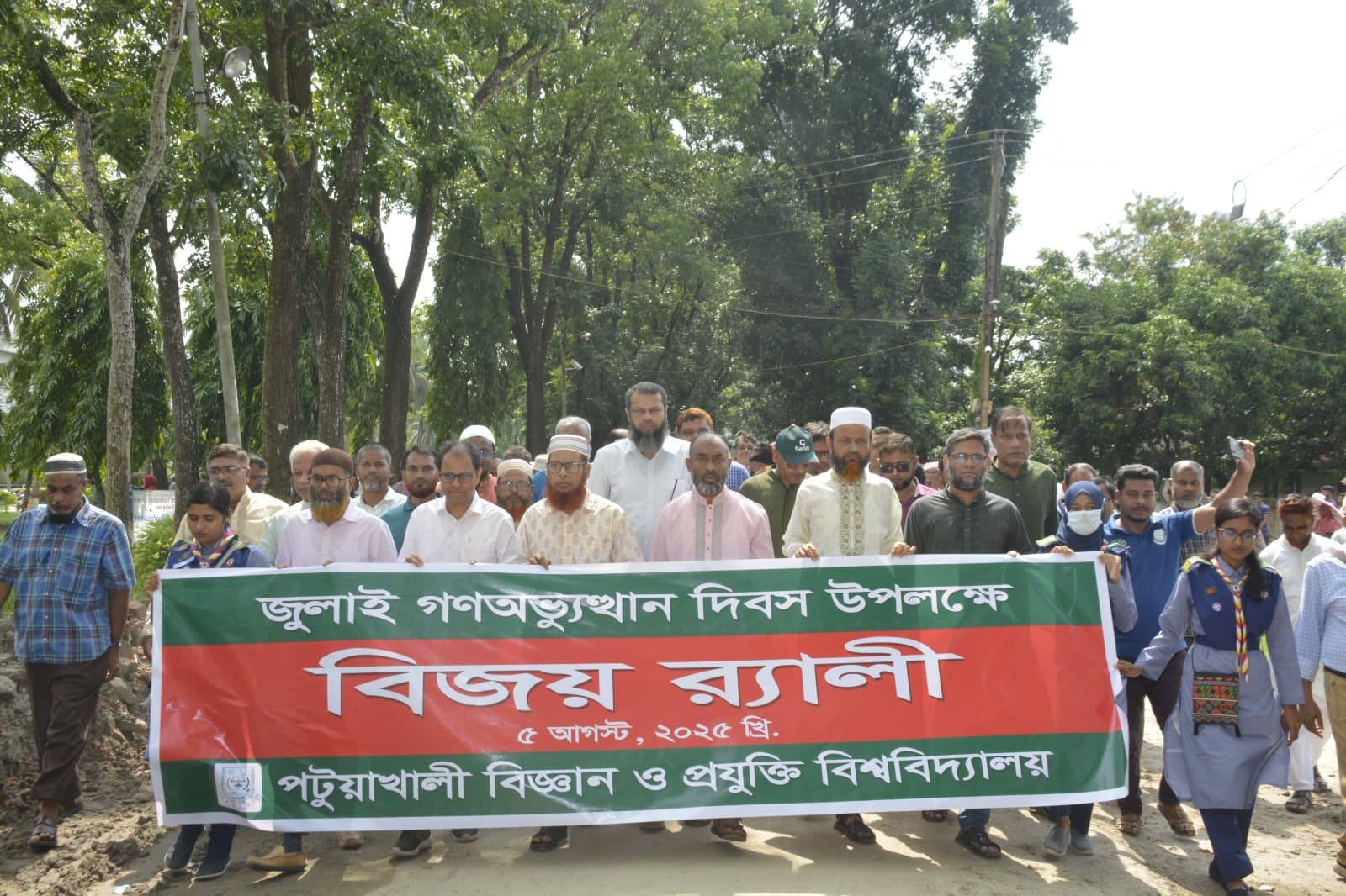 পটুয়াখালী ভার্সিটিতে,যথাযোগ্য মর্যাদায় “জুলাই গণঅভ্যুত্থান দিবস” পালিত