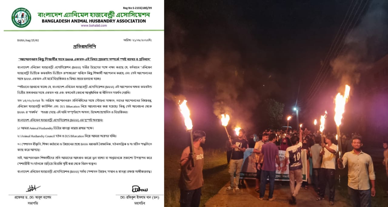 পটুয়াখালী ভার্সিটিতে, বাহার বিবৃতিকে প্রত্যাখান করে মশাল মিছিল ও মোমবাতি প্রজ্বলন