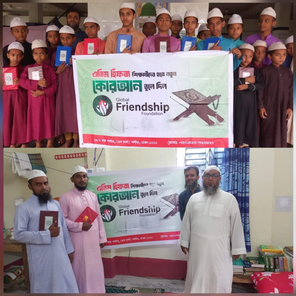 সাতক্ষীরার শ্যামনগরে গ্লোবাল ফ্রেন্ডশিপ ফাউন্ডেশনের উদ্যোগে পবিত্র কোরআন বিতরণ