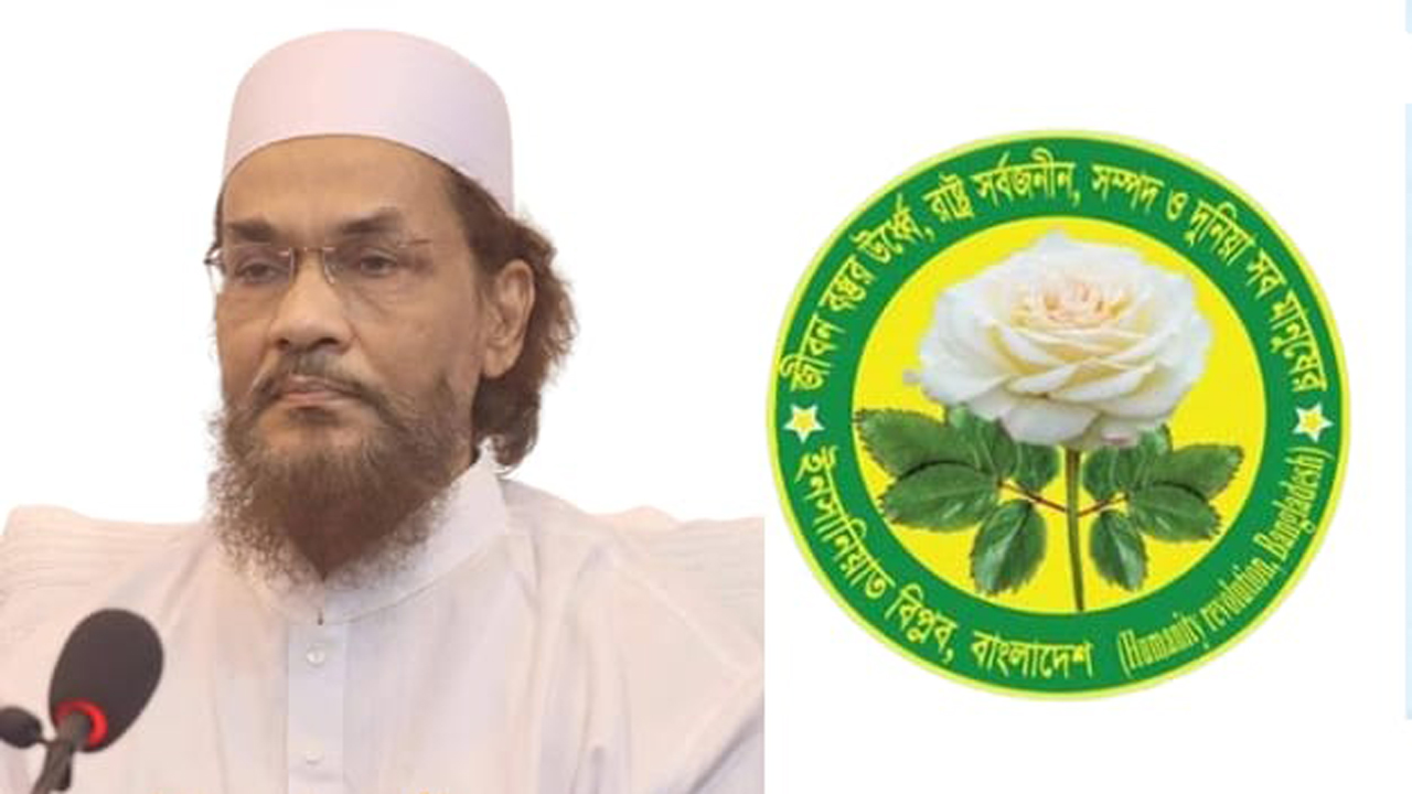 যুক্তরাজ্যে রাজনৈতিক দল হিসেবে আত্মপ্রকাশ করল ‘ইনসানিয়াত বিপ্লব’