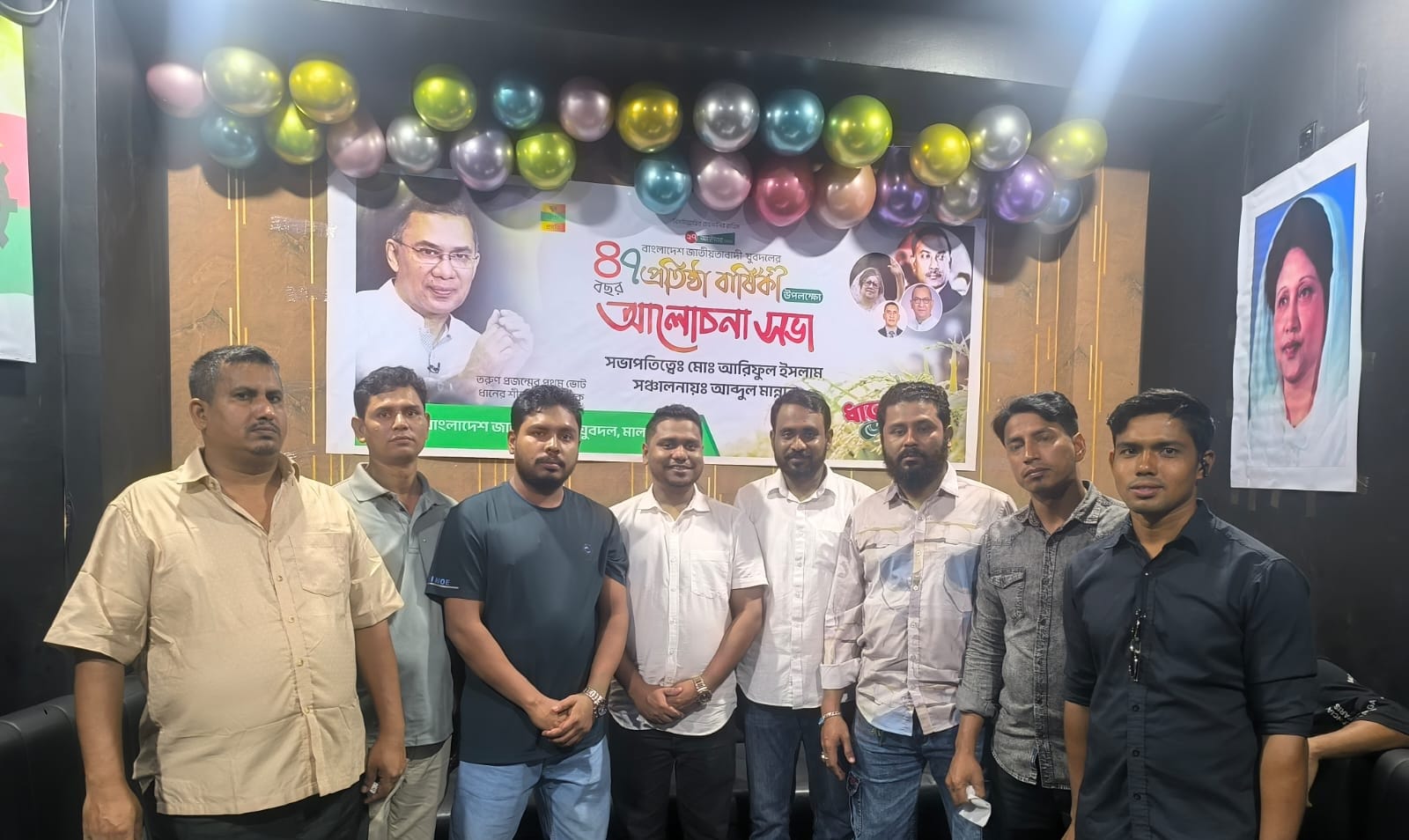 মালদ্বীপে যুবদলের ৪৭তম প্রতিষ্ঠাবার্ষিকী উদযাপন