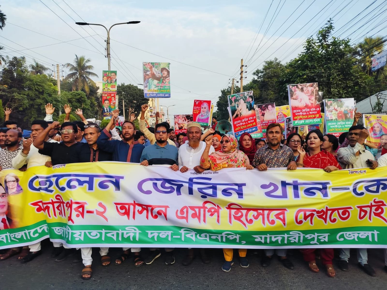 মাদারীপুরে বিএনপির ৩১ দফা প্রচার ও হেলেন জেরিন খানের মনোনয়ন দাবিতে মিছিল
