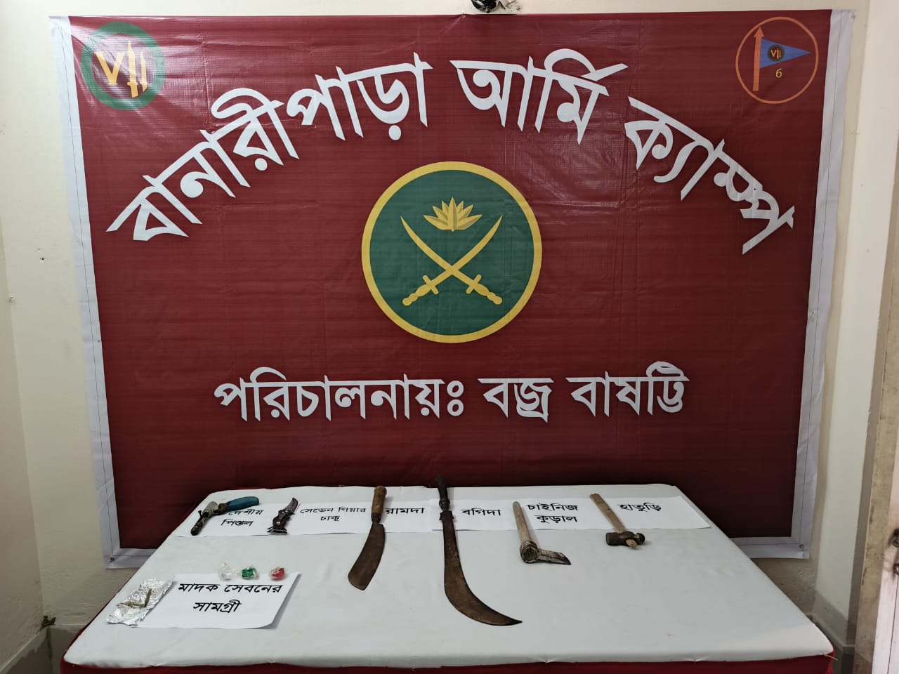 বানারীপাড়ায় সেনাবাহিনীর তল্লাশিতে বিএনপি নেতার বাসা থেকে অস্ত্র উদ্ধার