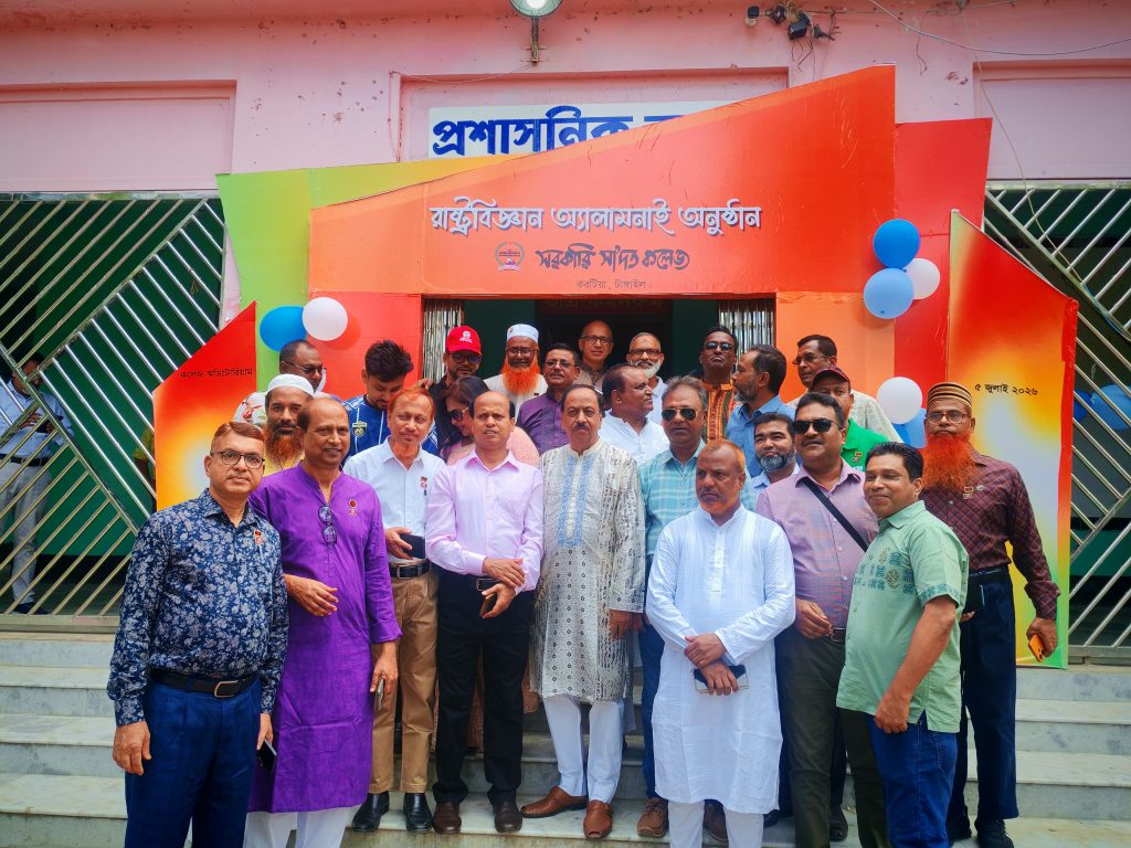টাঙ্গাইলে সরকারি সা’দত কলেজ রাষ্ট্রবিজ্ঞান বিভাগের বর্ণাঢ্য অ্যালামনাই অনুষ্ঠিত