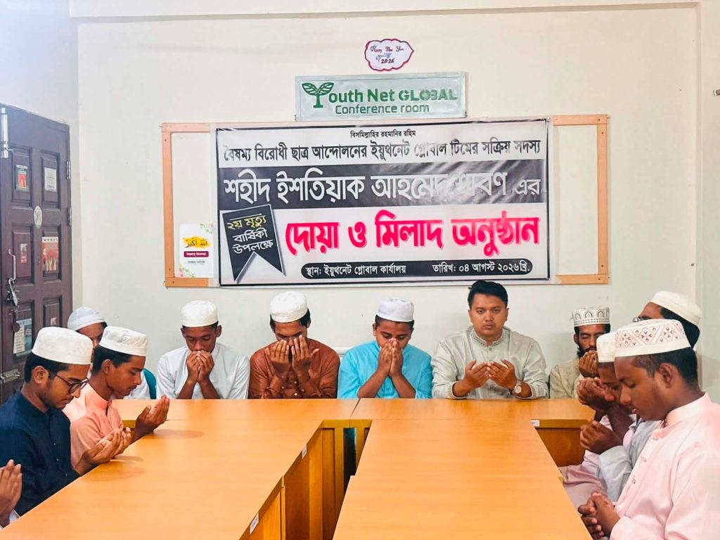 বরিশালে জুলাই শহীদ ইশতিয়াক আহমেদ শ্রাবণের দ্বিতীয় মৃত্যুবার্ষিকীতে দোয়া ও মিলাদ