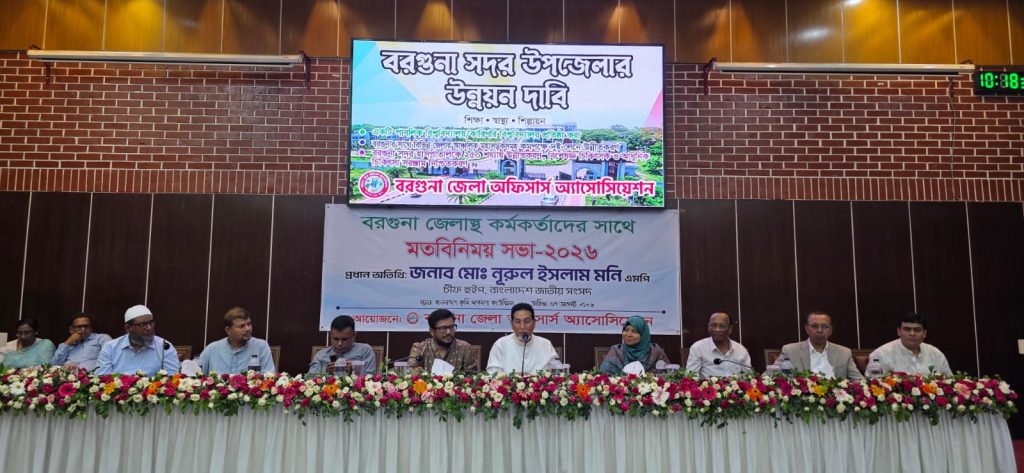 বরগুনার উন্নয়নে ঐক্যবদ্ধ উদ্যোগ গ্রহণের আহ্বান জানিয়েছেন চীফ হুইপ নুরুল ইসলাম মনি