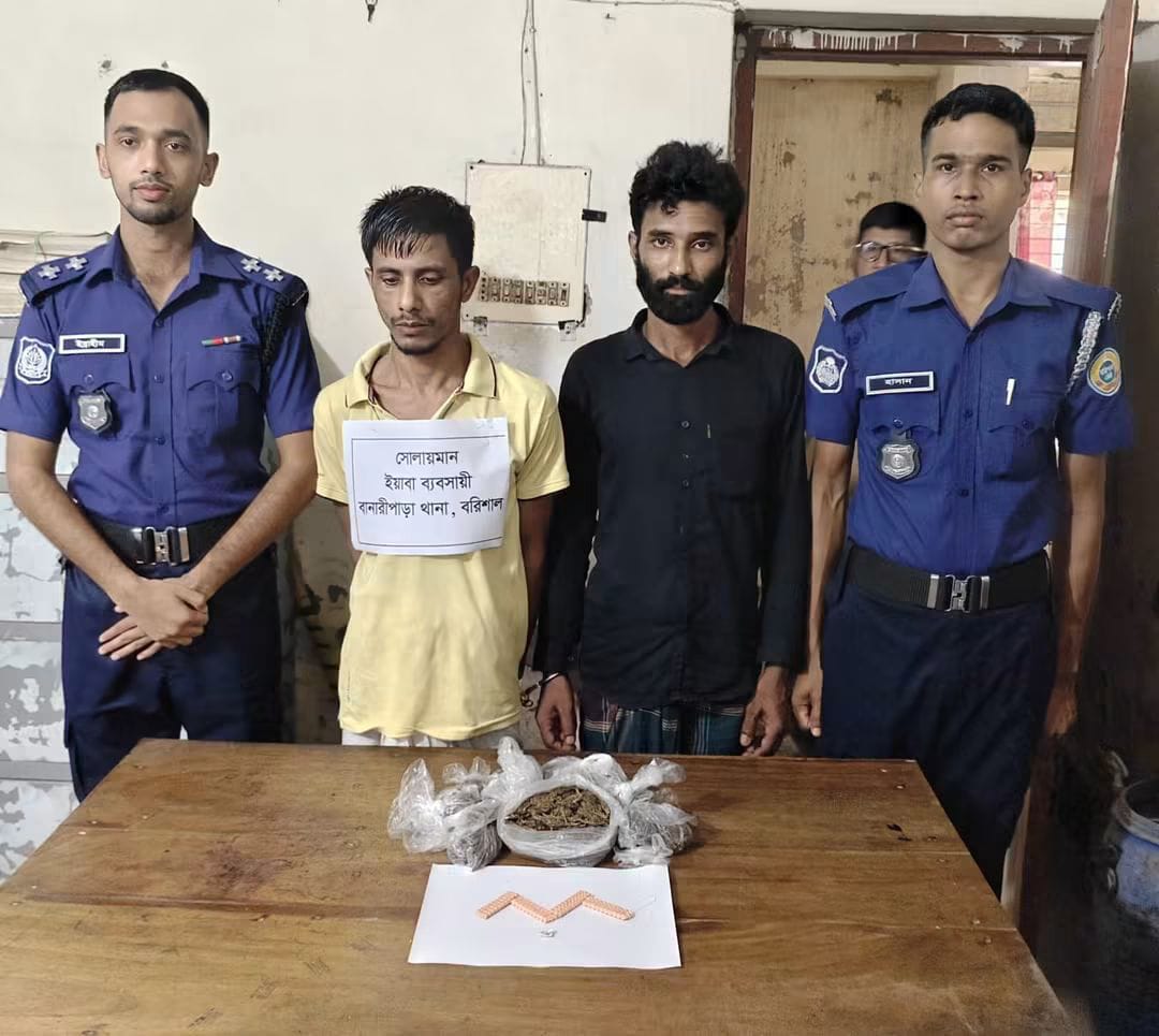 বানরীপাড়ায় ইয়াবা ও গাঁজাসহ দুই মাদক কারবারি আটক