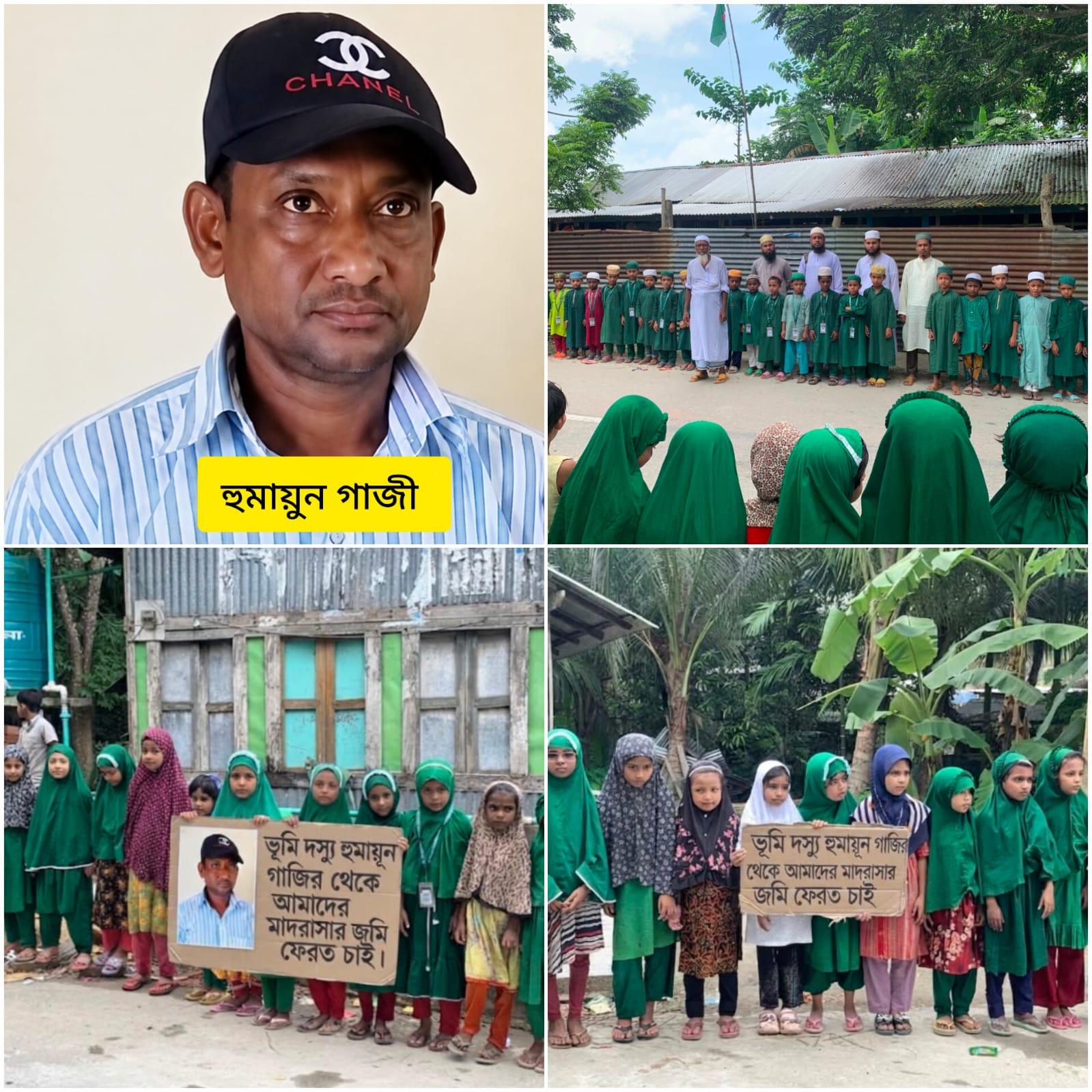 বানারীপাড়ায় উদয়কাঠীতে মাদ্রাসার সম্পত্তি অবৈধ দখলের অভিযোগে হুমায়ুন গাজীর বিরুদ্ধে মানববন্ধন